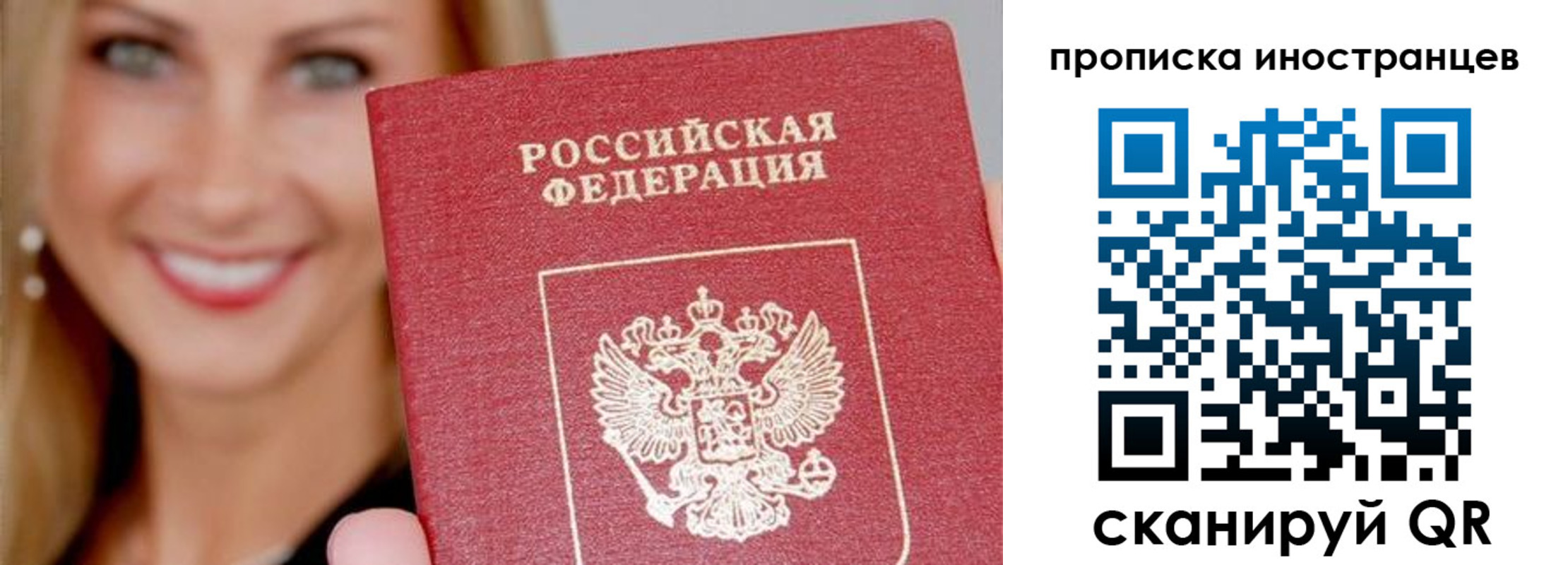 прописка поиск в Россоши