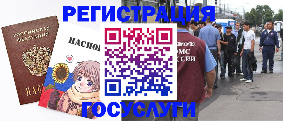 временная регистрация адрес в Россоши