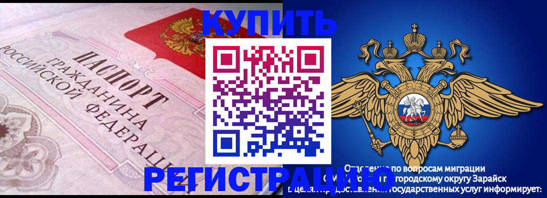 временная регистрация гарантия в Россоши