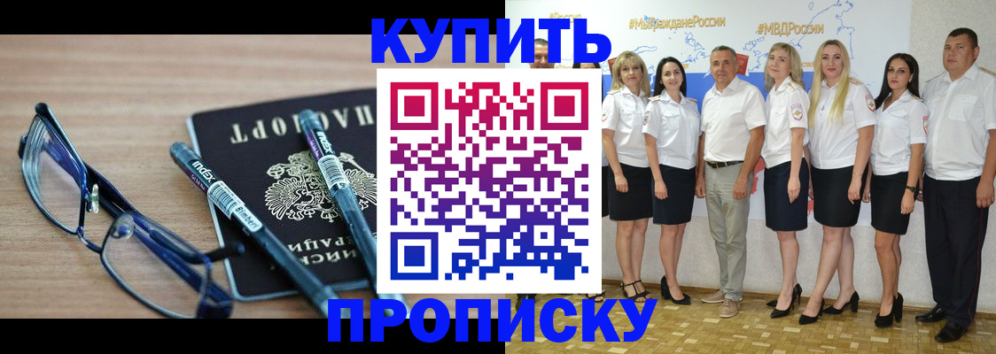 прописка для военкомата в Россоши